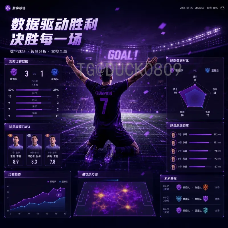 世界杯球迷文化：狂热、忠诚与全球共鸣的独特现象
